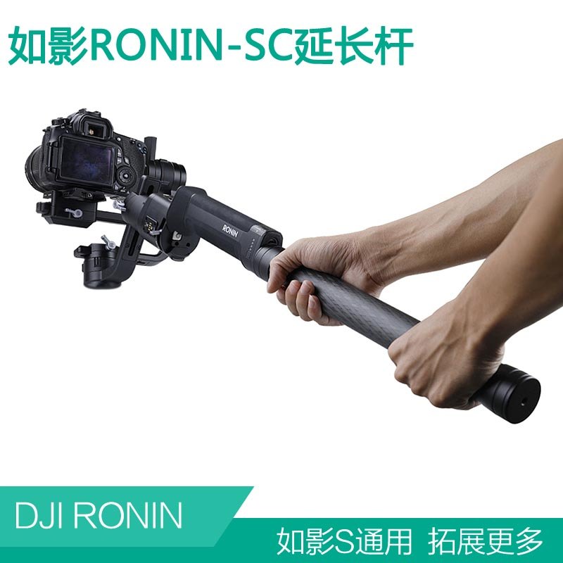 DJ RS4 / 3pro Thanh Nối Dài RONIN Chụp Ảnh Cầm Tay Gimbal Ổn Định RSC2 Thanh Nối Dài 2 Phụ Kiện