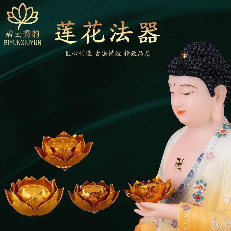 Biyun Xiuyun Hợp Kim Nhôm Lotus Magic Tool Amitabha Lotus Table Magic Tool Lotus Magic Tool Đồ Trang