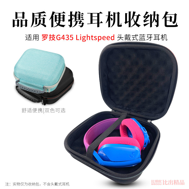 🥝Thích hợp cho Logitech G435 Tai nghe Bluetooth không dây Túi lưu trữ Hộp lưu trữ di động Túi đựng t