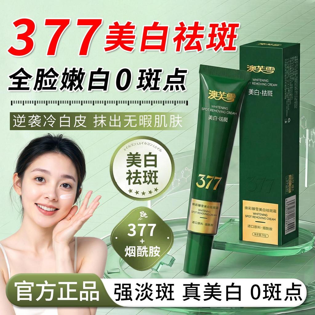 【 ❈ ❈ 】 377 ❈ ❈ ❈ ❈ ❈ ❈ ❈ ❈ ❈ ❈ ❈ ❈ ❈ ❈ ❈ ❈ ❈ ❈ ❈ ❈ ❈ ❈ ❈ ❈ 377 Huancai Zhen Xue Mei Kem chống nhăn 