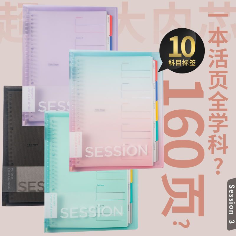 Maruman Maruman Session Chất kết dính dung lượng lớn Chất kết dính siêu dày Trang nhiều chỉ số Sử dụ