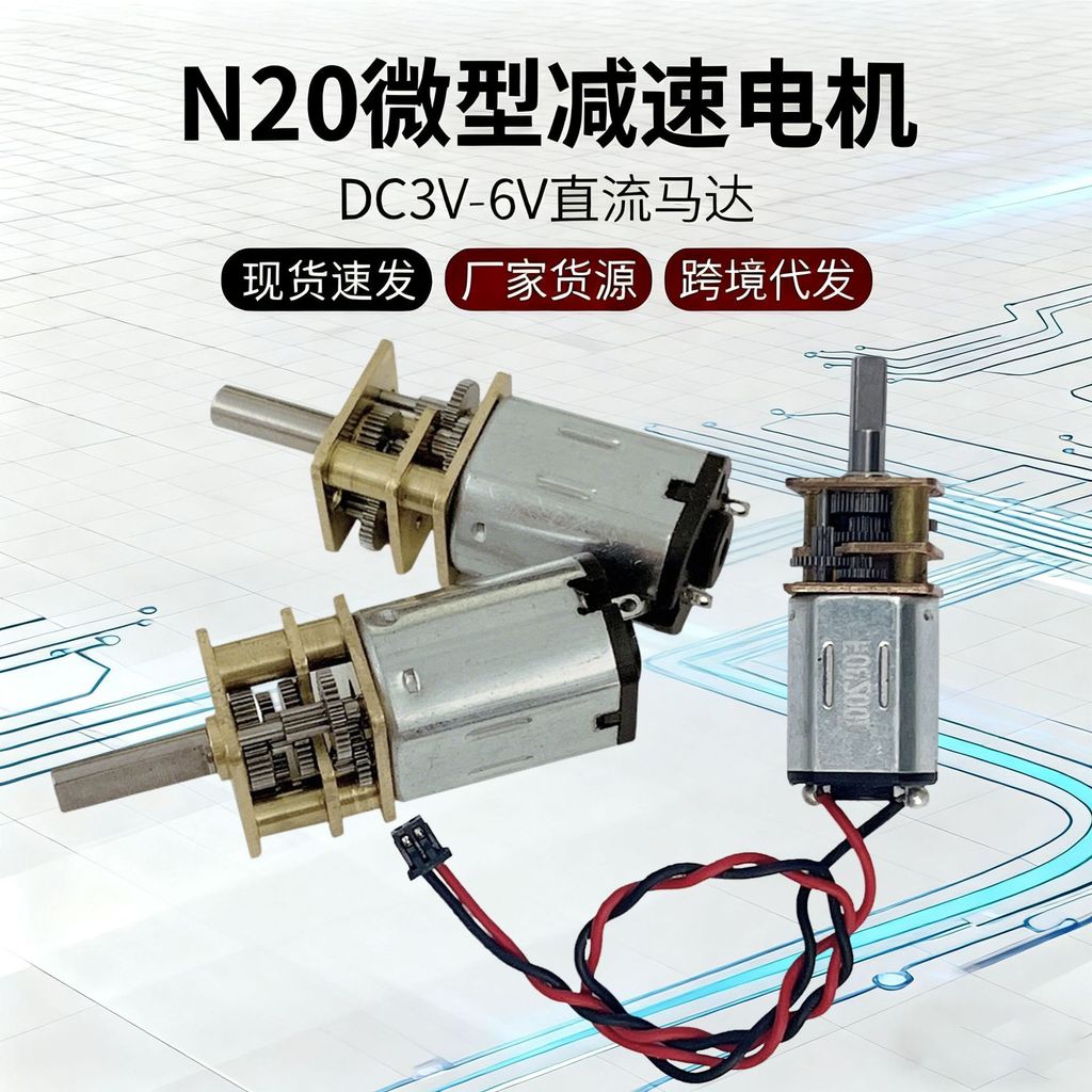 HOT N20 Micro Gear Motor DC3V-6V DC Motor Thép nguyên chất Bánh răng kim loại Gear Gear Gear Gear Ge