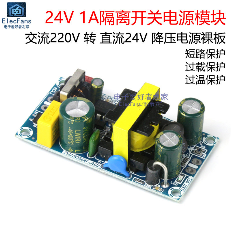Mô-đun bảng nguồn chuyển mạch cách ly 24V 1A 24V 1A Bảng trần 24W AC-DC sang DC Power Board