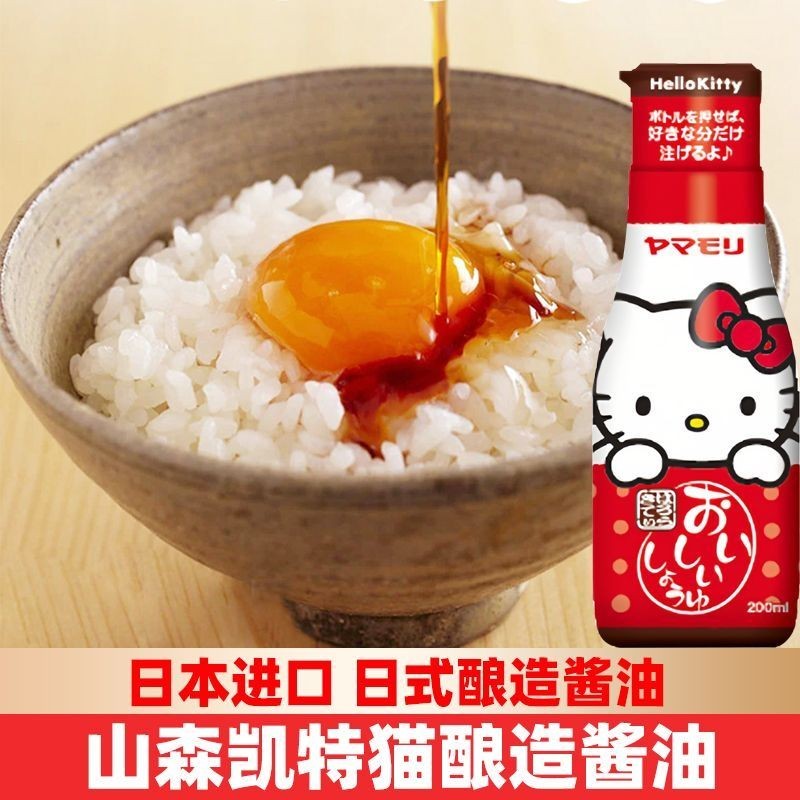 Chính Hãng Nhập Khẩu HELLO KELLO KITTY Khuấy-Fry Sushi Nhật Bản Bibimbap Sashimi Đậu Nành Sashimi Nh
