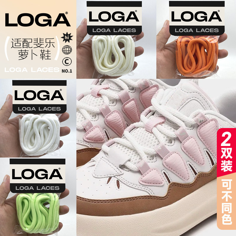 [qqq0011] Thích hợp cho FILA FILA CARROT CARROT Giày Dây Đeo Kem Nữ Trắng Xanh Tím Dây Giày