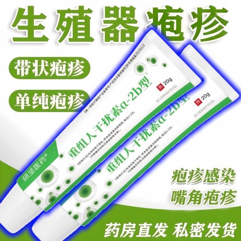 Bộ phận riêng tư Herpes Nam Nữ Bộ phận riêng tư Herpes Kem Phần riêng tư Pussy Pack Pure Herpes Vỉ V