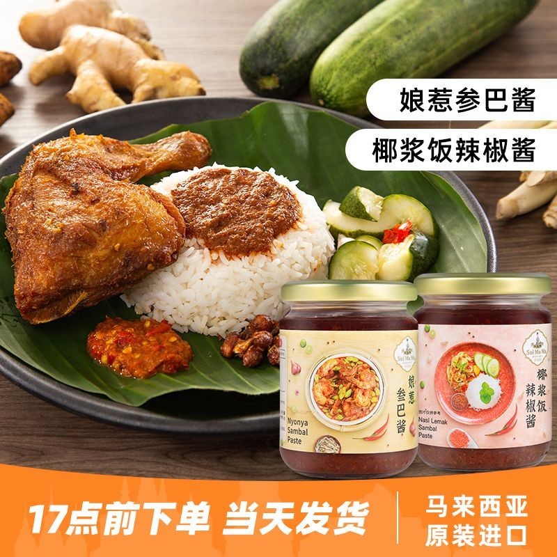 Malaysia Nhập Khẩu Nước Mẹ Thương Hiệu Malaysia Sốt 240g Laksa Nhúng Nước Dừa Sữa Ớt Hộ Gia Đình / 4