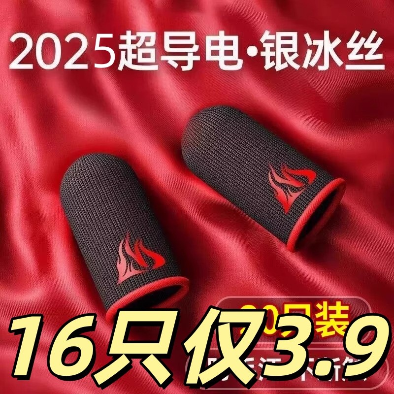 găng tay chơi game bao tay chơi game ff có hộp Trò chơi chống mồ hôi