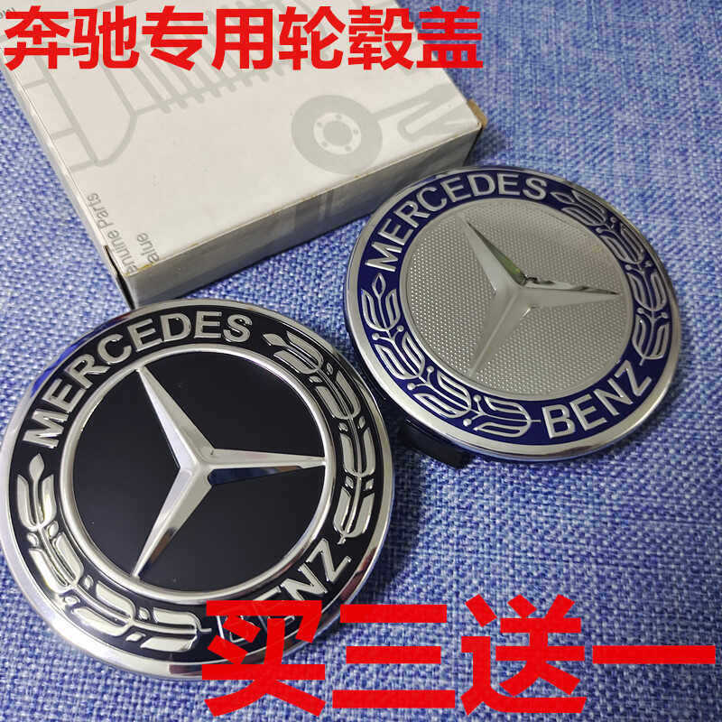 Thích hợp cho Vỏ Logo bánh xe Mercedes-Benz Hub C200 / S-Class E300 / ML400 / glk300 / GLE / GLC / G