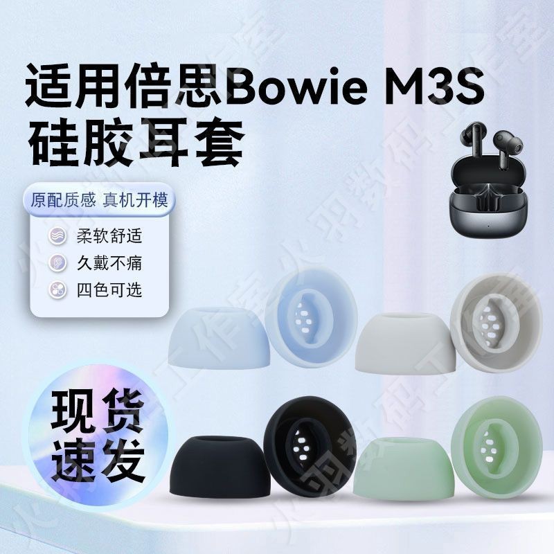 Thích hợp cho BASEUS BASEUS M3S Vỏ tai nghe nhét tai Hộp đựng tai nghe nhét tai bằng silicon Tai ngh