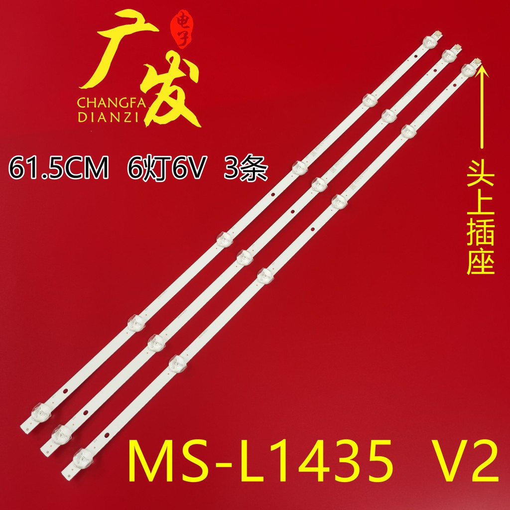 Thanh đèn JAV JAV LED32HD590 / 350 HY-U320-01Y2835B06 V1 MS-L1435 V2