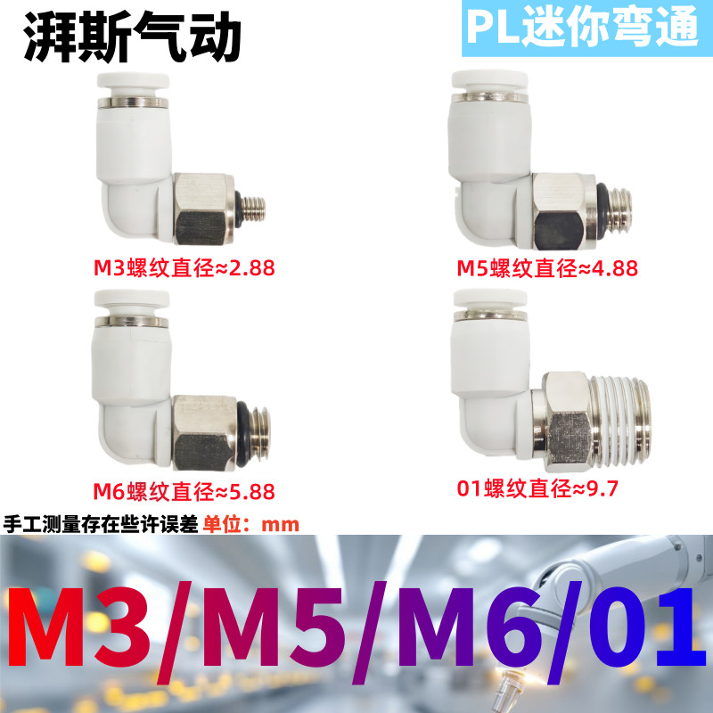 Khớp khuỷu tay góc phải khí nén Mini 10 chiếc Máy phân phối keo chèn nhanh PL04-M3-M PL4-M5C PL6-M5-