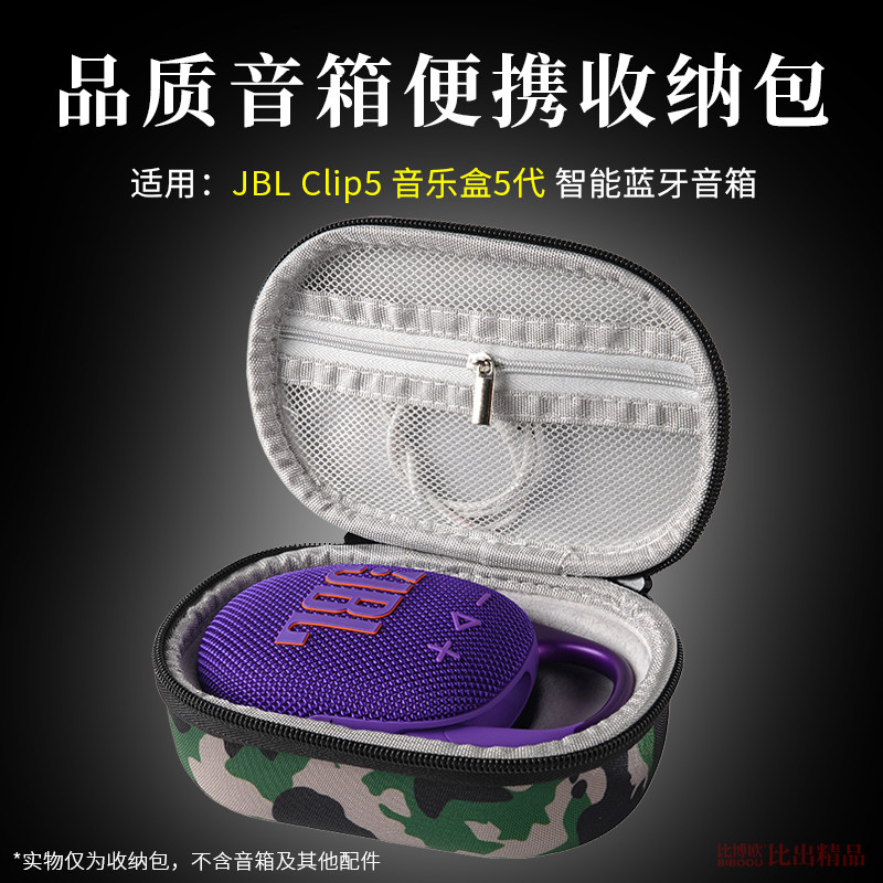 Thích hợp cho JBL CLIP5 Loa Bluetooth Hộp Bảo Quản Vỏ Cứng Vỏ Bảo Vệ CLIP5 Âm Thanh Túi Bảo Quản Di 