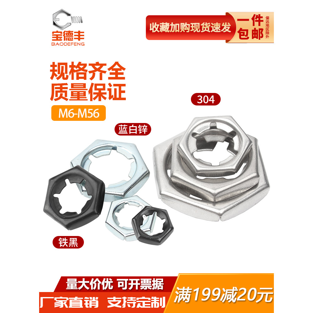 Đai ốc sắt Đai ốc mạ kẽm chống quay trở lại Đai ốc tự khóa 304 / 316 Thép không gỉ Khóa vít Nắp sắt 