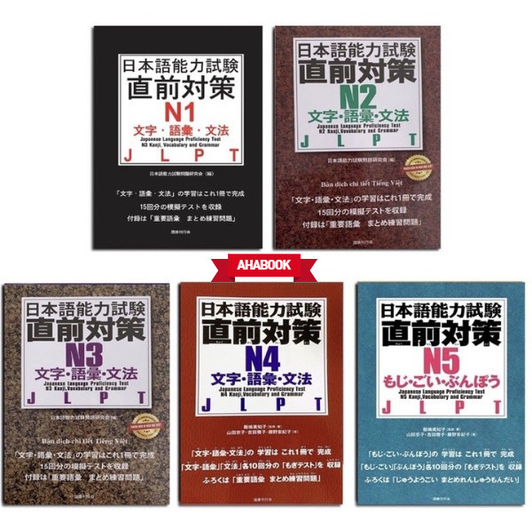 Aha - Sách tiếng nhật - Đề thi mẫu – Sách luyện thi JLPT N1-N5 - Chokuzen Taisaku N1-N5