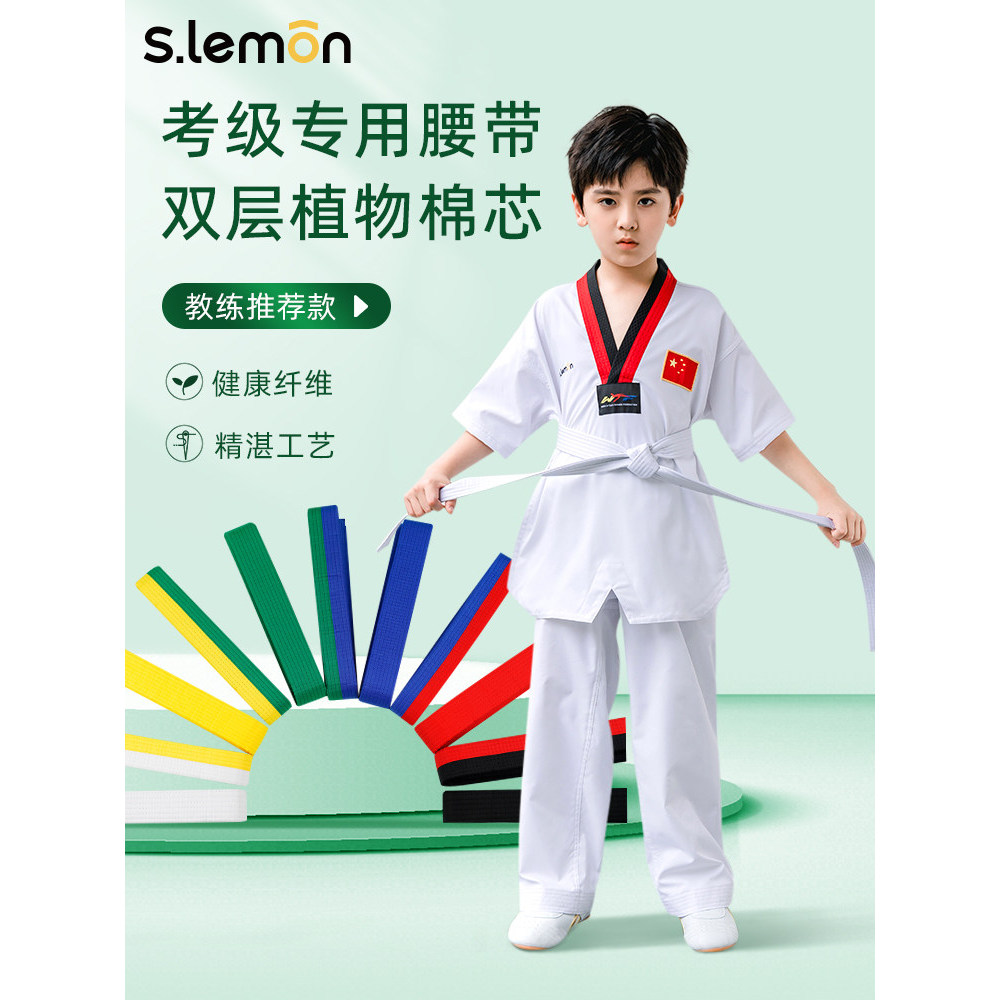 Lemon Children Taekwondo Belt Taekwondo Belt Kiểm tra thi đấu Huấn luyện viên Đai đen Trắng Đỏ Xanh 