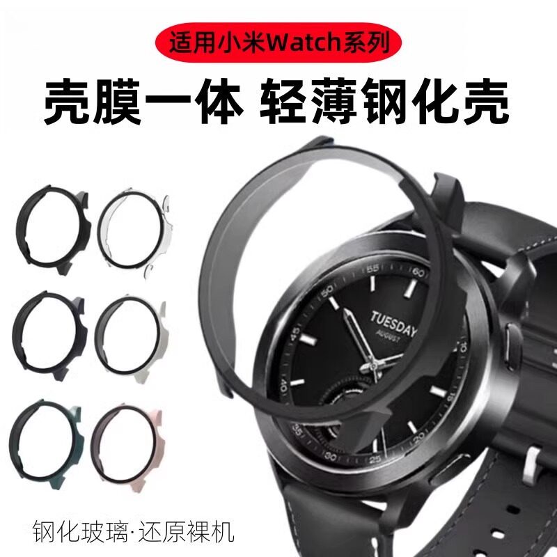 Thích hợp cho Xiaomi Watch S4sport Vỏ bảo vệ watchs3 Vỏ đồng hồ S1 Vỏ bảo vệ màu sắc Phiên bản thể t