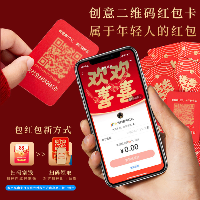 Ống hút phong bì màu đỏ mã Alipay qhskx.my20260506