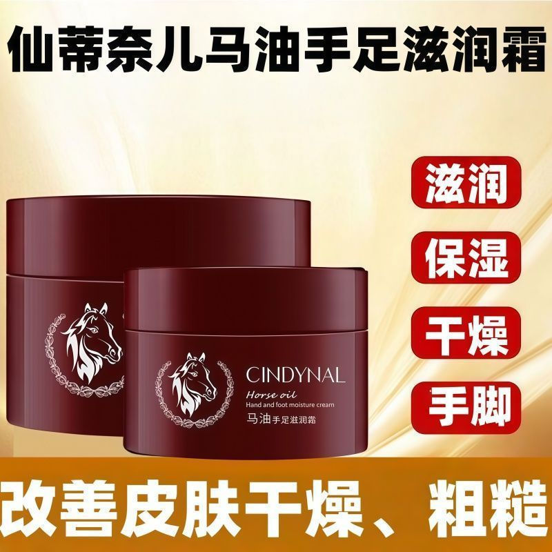 New Product#Horse oil moisturizing cream, horse oil ointment for dry and cracked hands and feet, dry