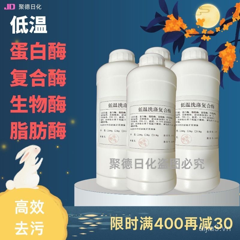 Nhiệt Độ Thấp Protease Hợp Chất Enzyme Mỡ Enzyme Sinh Học Hiệu Quả Cao Loại Bỏ Vết Bẩn Máu Giặt Da