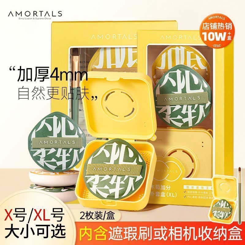 【 ❈ 1 ❈ 10 】 amortals ❈ 🇾 amortals khăn dùng một lần amortals puff amortals cọ amortals bột rời amor