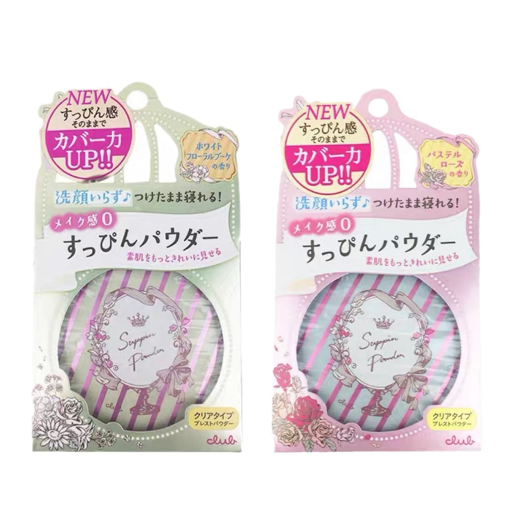 [Spot Goods] Good night powder Bath powder No-makeup face powder Moisturizing Skin care powder Finis