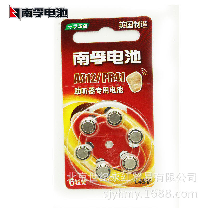 Pin Nanfu Pin Máy Trợ Thính A312 / PR41 Pin Rỗng Kẽm Giá Đơn