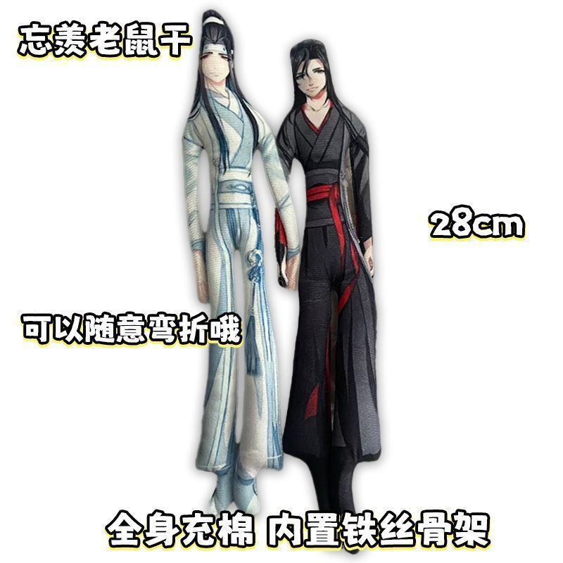 【Fast shipping】ma đạo tổ sư tiểu mô hình gấu bông thuyết truyện tranh quạt Wei Wuxian Lan Wangji dol