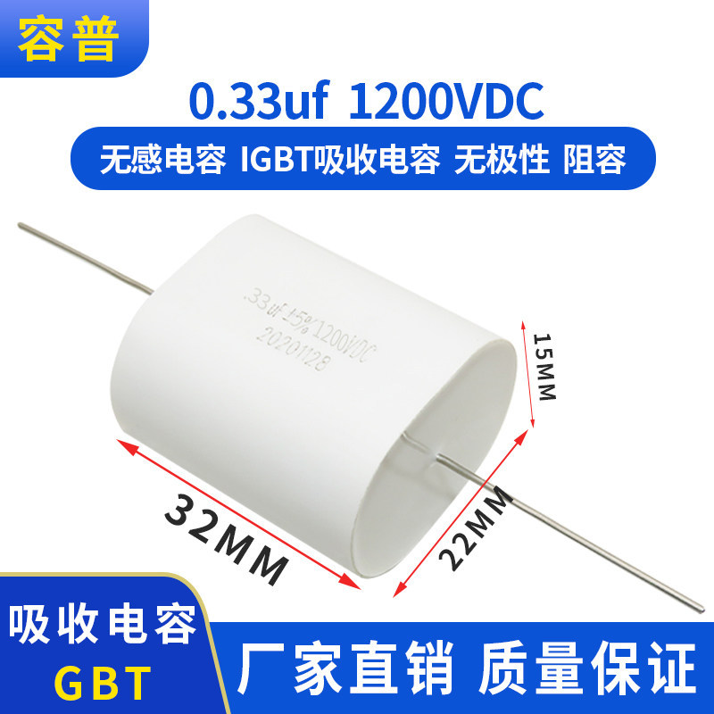 Tụ hấp thụ tụ điện 1200V 0.33 UF Tụ điện không cảm ứng Tụ hấp thụ IGBT Tụ điện kháng cực Tụ điện