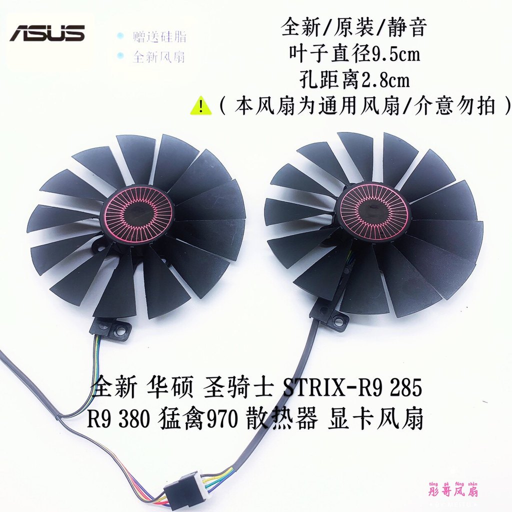 [Bộ tản nhiệt có sẵn] Quạt đồ họa chơi game Asus STRIX-R9 380 GTX970 980 980ti FD10015H12S