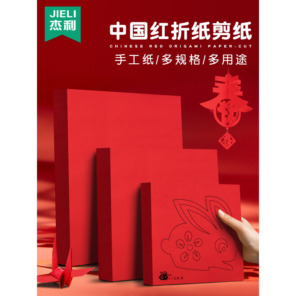Jerry Trung Quốc Origami Đỏ Ngàn Cần Cẩu Giấy Vuông Đỏ Lớn Đặc Biệt Origami Cắt Giấy Mẫu Giáo Trẻ Em