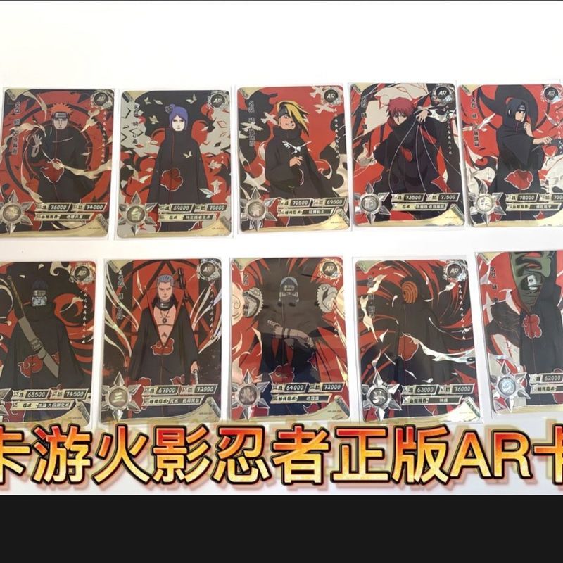 [Thẻ Tour] Naruto Card ar Card Sanctuary Naruto Sasuke Sasuke Ban Nagato với Tsukatsu Tổ Chức Chính 