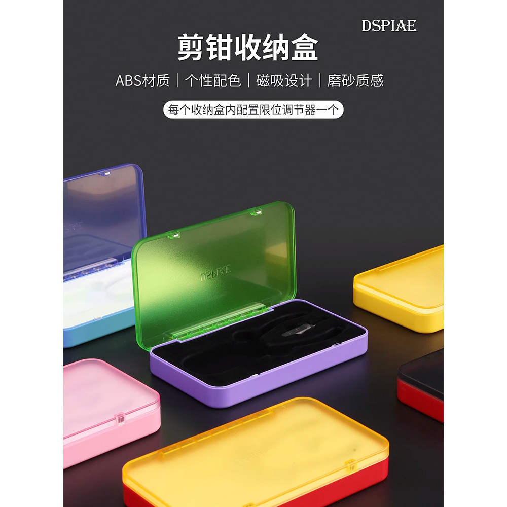 Mô hình 3G DSPIAE Dispae BOX-N Series Model Tool Cutter HỘP lưu trữ Nhiều màu Tùy chọn