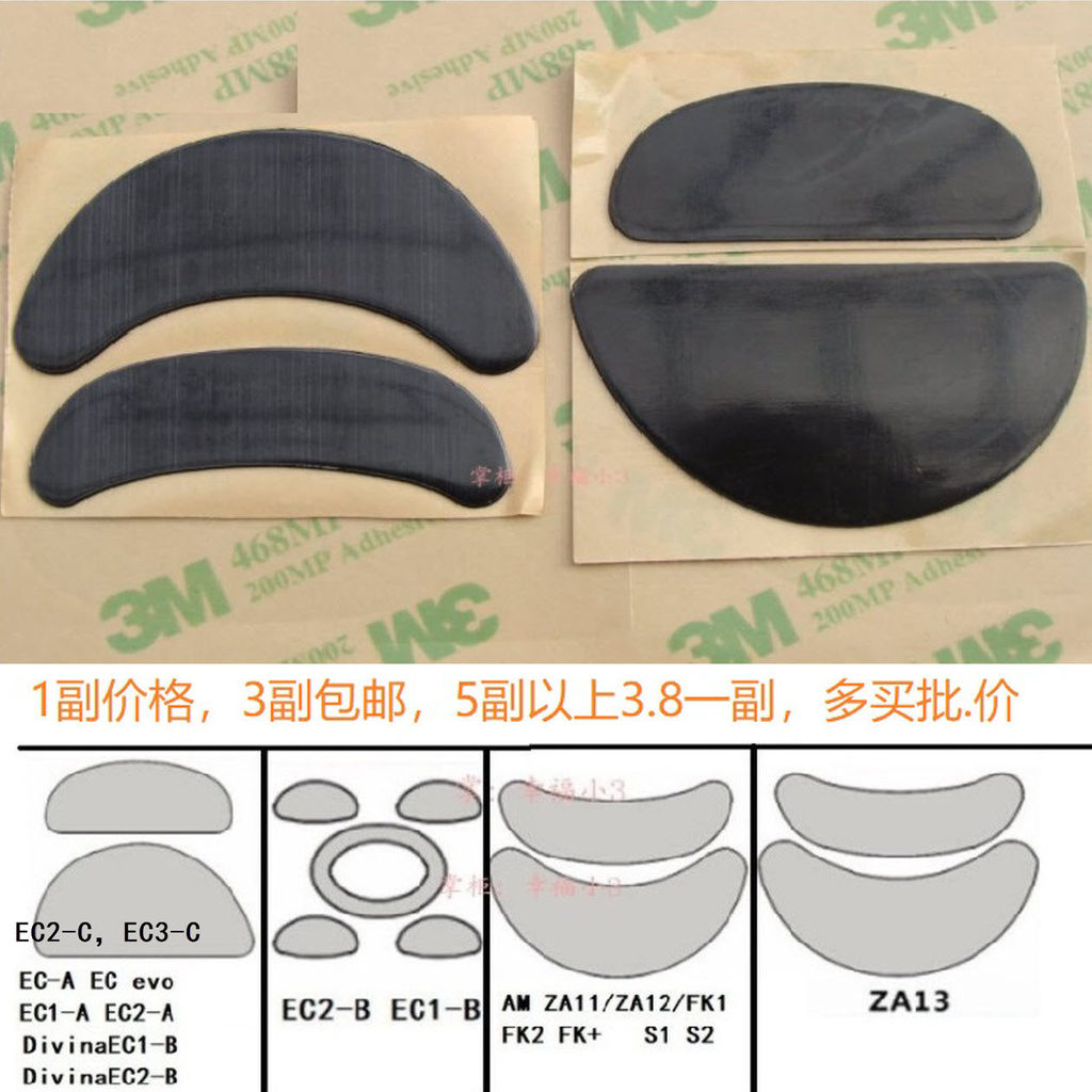 Miếng Dán Chân Chuột EC3C AM ZA11 12 13 FK1 FK2 + EC1 EC2-A-B Miếng Lót Chân s1s2 U2 CW