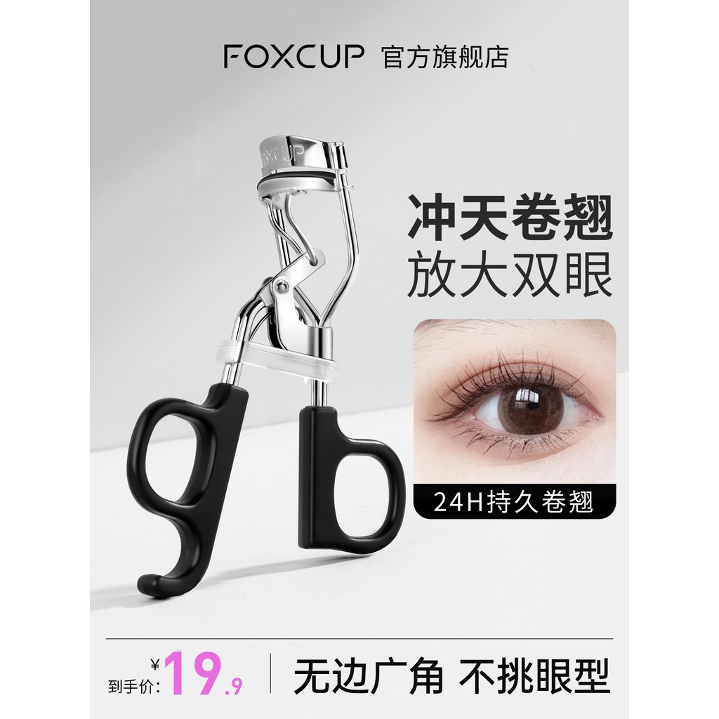 kẹp mi kẹp mi lemonade FOXCUP Máy Uốn Mi Hướng Dương Nữ Uốn Tóc Lâu Dài Tạo Kiểu Một Phần Góc Rộng N