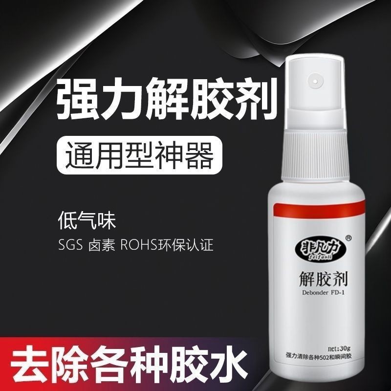 Lysant Loại Bỏ 502 Keo 401 Acetone Chất Làm Sạch Dung Môi Chất Lỏng Nhanh Khô Keo Đa Năng Rửa Keo Tẩ