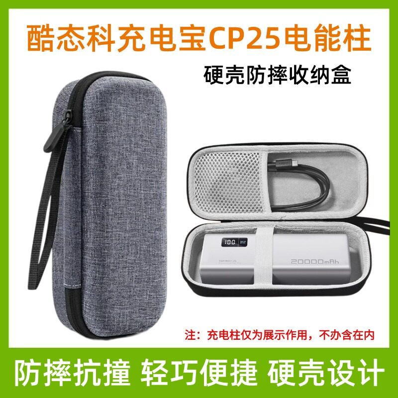 Thích hợp cho thanh năng lượng điện di động CUKTECH CUKTECH No. Hộp đựng kho báu sạc 10 / 15 Dung lư