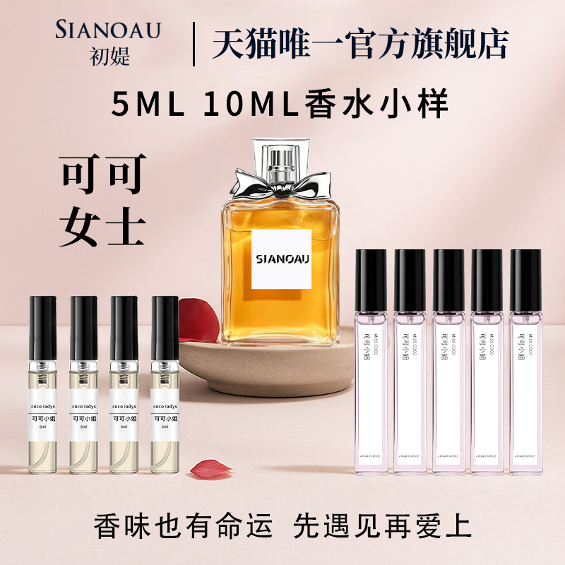 Pháp Chính Hãng COOC Nước Hoa Mẫu Nam Nữ Hương Thơm Lâu Dài Tươi Tự Nhiên Hương Thơm Nữ Tính Niche N