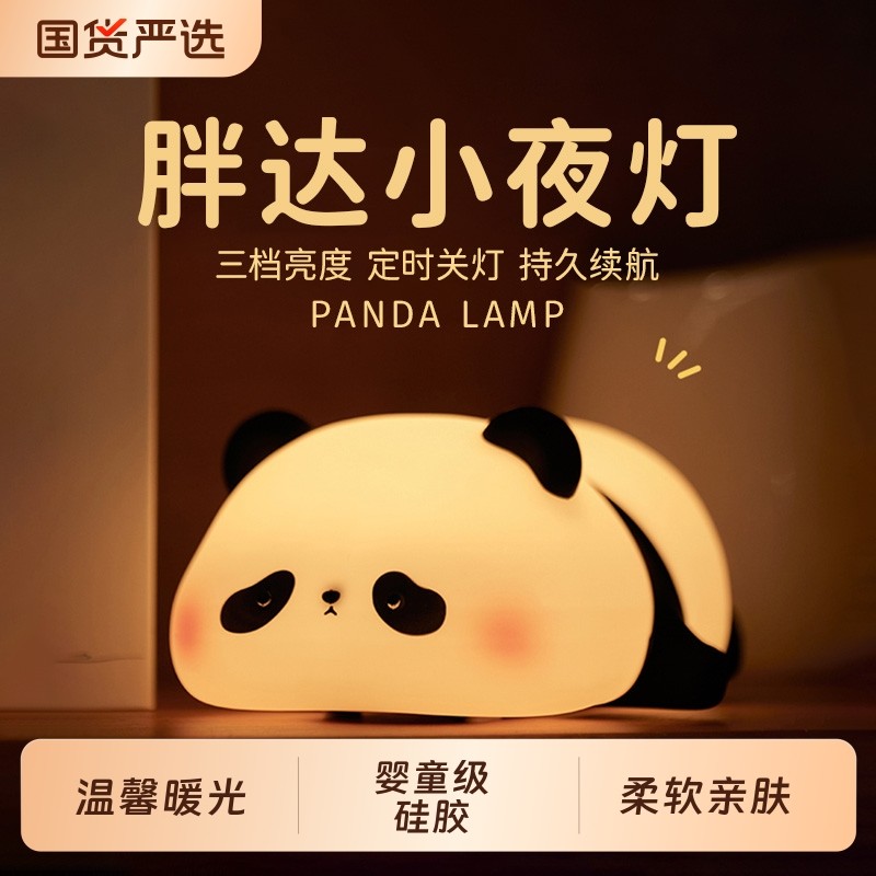Bán chạy Panda Panda Night Light Silicone Paip Light Night Light Sạc Bedside Atmosphere Light Quà tặ