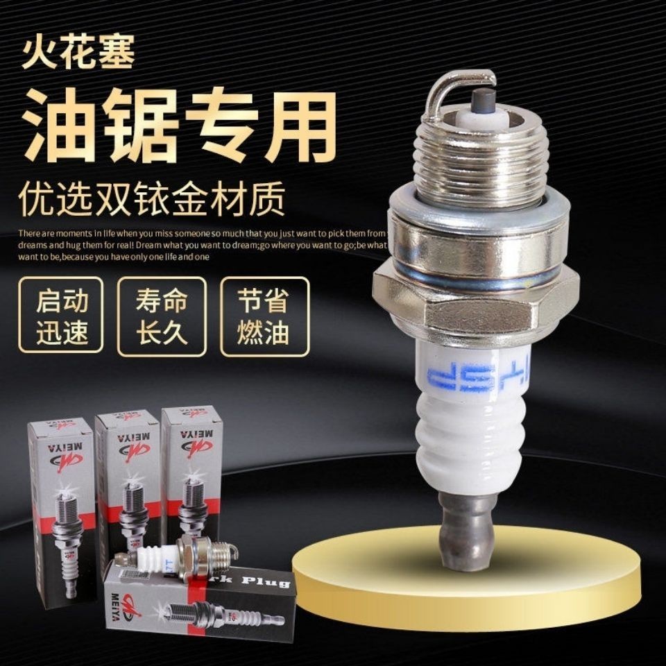 Boutique Chainsaw Spark Plug L7T Máy cắt cỏ liên kết Bugi chịu nhiệt độ cao Đánh lửa mạnh Thời tiết 