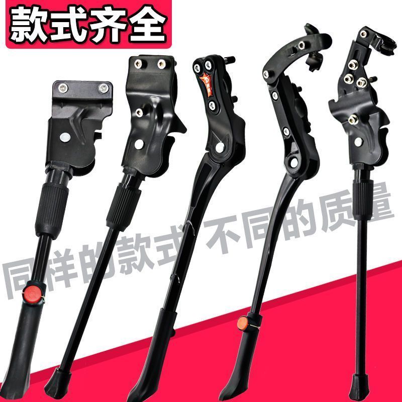 自行车脚撑边撑停车架山地车支脚架支架支撑脚架撑脚儿童单车配件4.20Bicycle Kickstand Side Stand Parking Rack Mountain Bike Support St