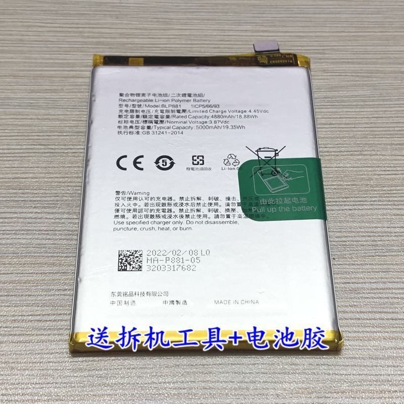 Thích hợp cho pin OPPO K9 x 5G K9pro k9s BLP811 BLP913 881 865 Bảng điện tích hợp