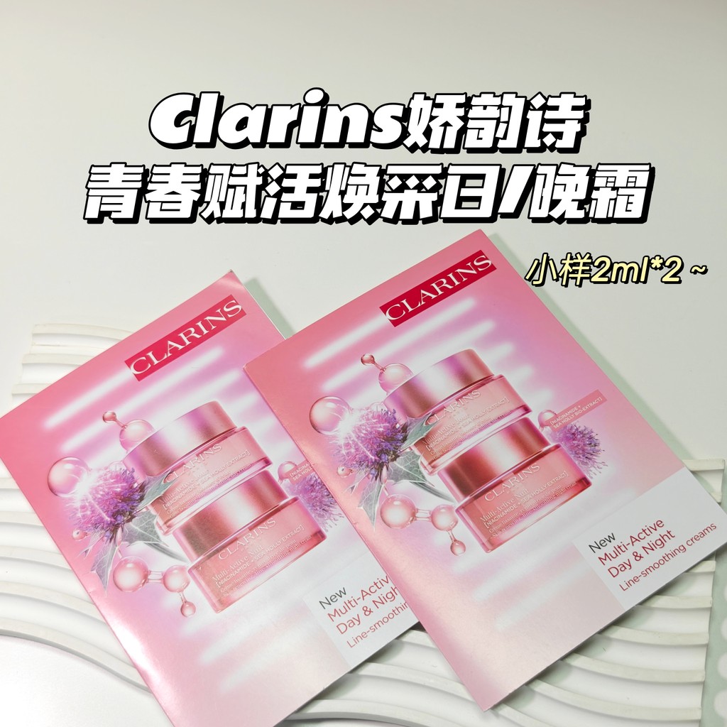 Trạng thái da tốt ~ Clarins Clarins▲Kem dưỡng da trẻ hóa trẻ hóa tuổi trẻ hóa ban ngày / ban đêm Độ 