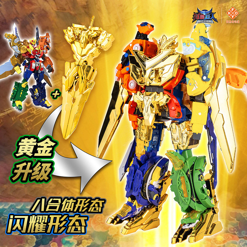 Armor Beast Superman Phiên bản 2 8 Fit Robot Ultimate Armor Beast King Shining Form Mecha Model Boy 