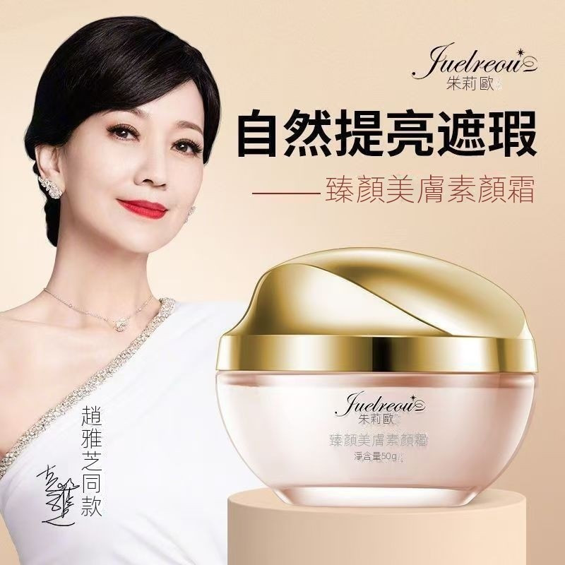 Kem che khuyết điểm làm sáng da mặt Julio No-Face Cream Julio No-Face Cream 23ZB