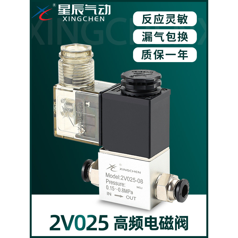 Van điện từ hai chiều một trong một đầu khí nén ngôi sao 2V025-08-06DC24V 12V 220V Cuộn dây