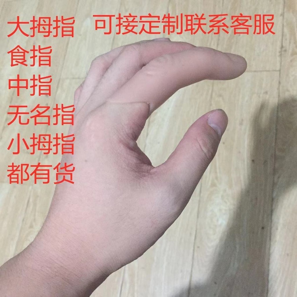 Ngón Tay Giả Mô Phỏng Ngón Tay Cots Ngón Tay Giả Gãy Ngón Tay Cái Tàn tật Ngón Tay Cái Ngón Tay Cái 