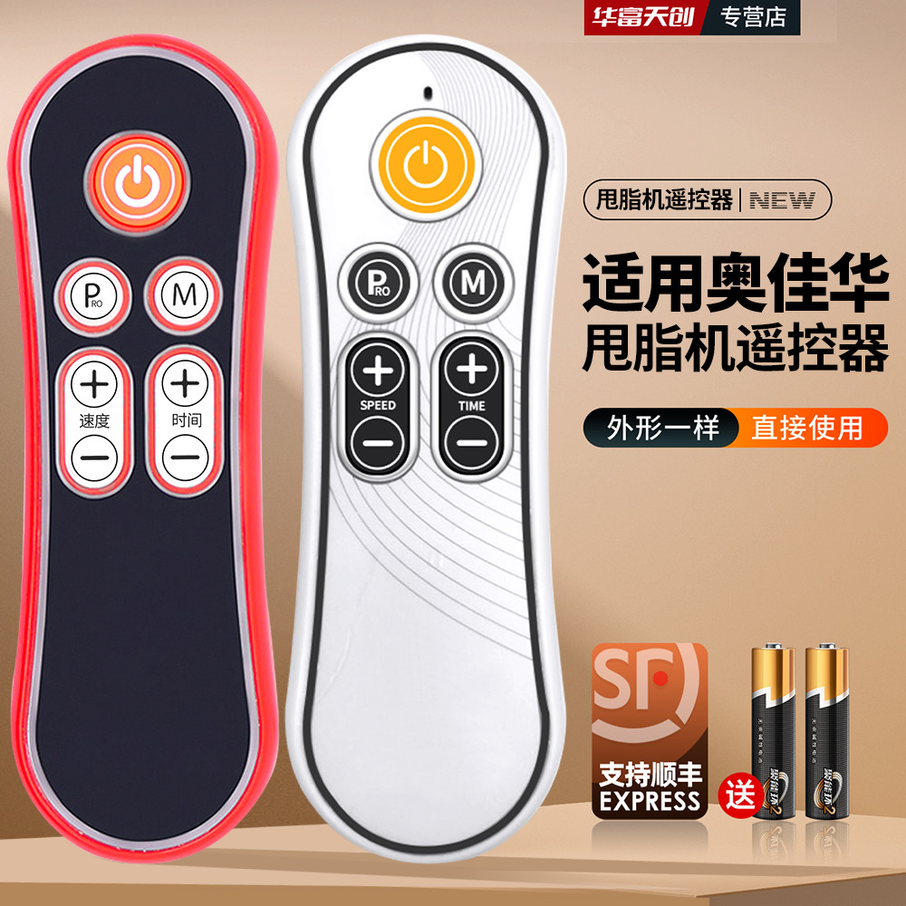 Thích hợp cho OGAWA eZTONE OGAWA eZTONE Máy lắc mỡ Máy lắc thịt Máy lắc điều khiển từ xa OE-0960