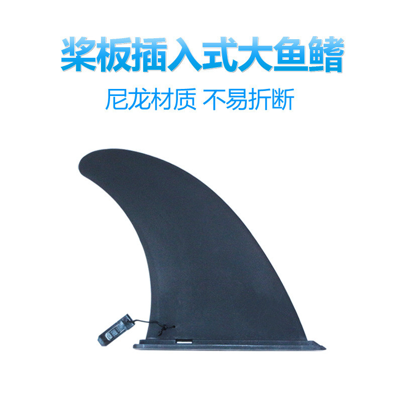 SUP Bơm Hơi Ván Lướt Sóng Đuôi Vây Marine Plug-In Loại Trượt Vây Lớn Có Thể Tháo Rời Chia Nước Chia 