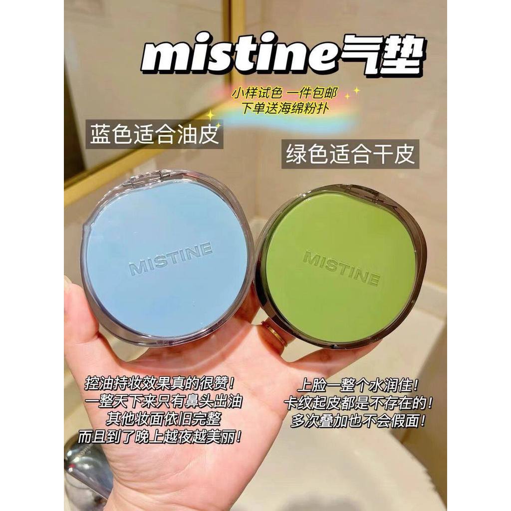 Mistine Mistine Siamese Rainbow Cushion BB Cream Concealer Dưỡng Ẩm Kiểm Soát Dầu Lâu Dài Lõi Thay T